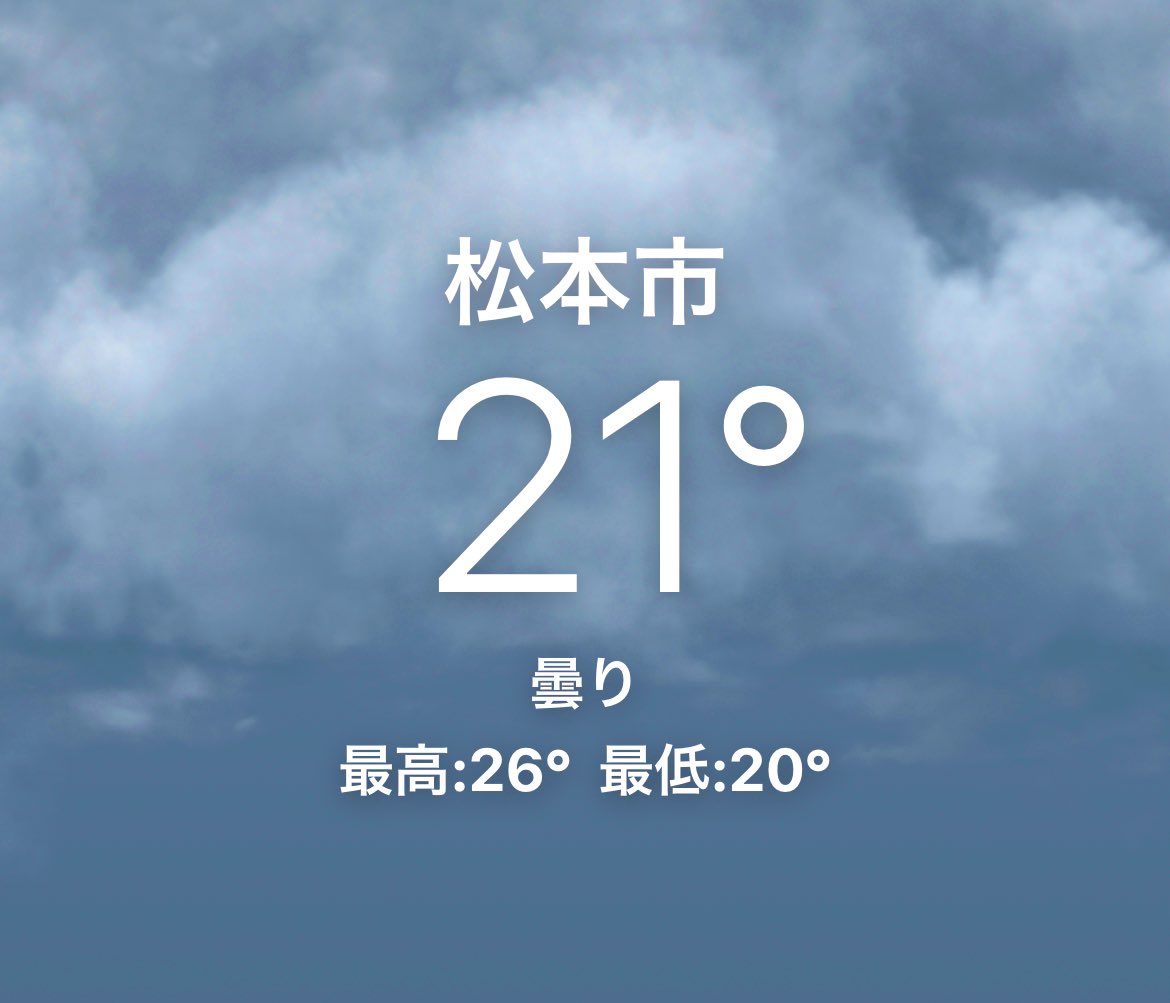 おはようございます。
6月30日(金)今日の天気　☁️時々☔️
最高気温26℃ 最低気温20℃ 

☔️の多い1日となりそうです。
湿度も高めで蒸し暑く感じそうです。

#企業公式が毎朝地元の天気を言い合う 
#コワーキングスペース 

gream-matsumoto.com