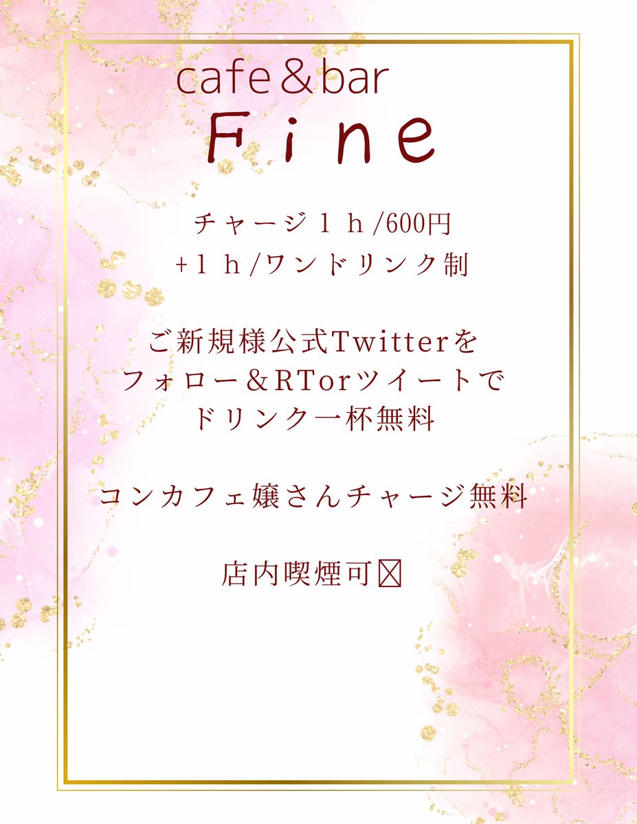 Cafe_Bar_fine tweet picture