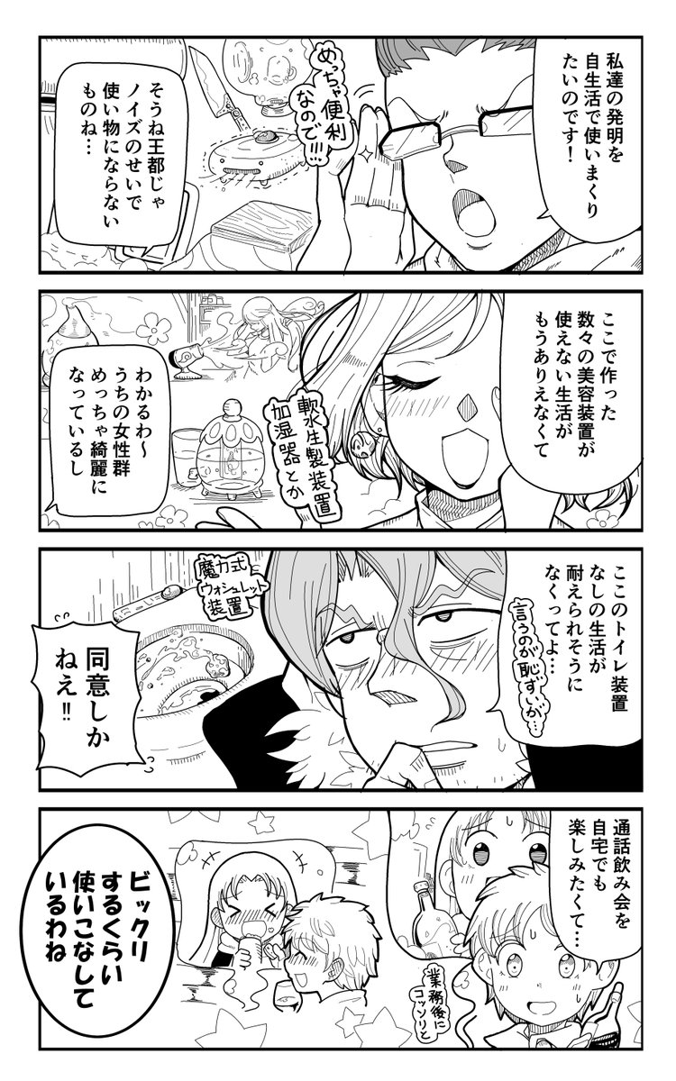 夏コミ原稿描いております(2/2)
  #今月描いた絵を晒そう 