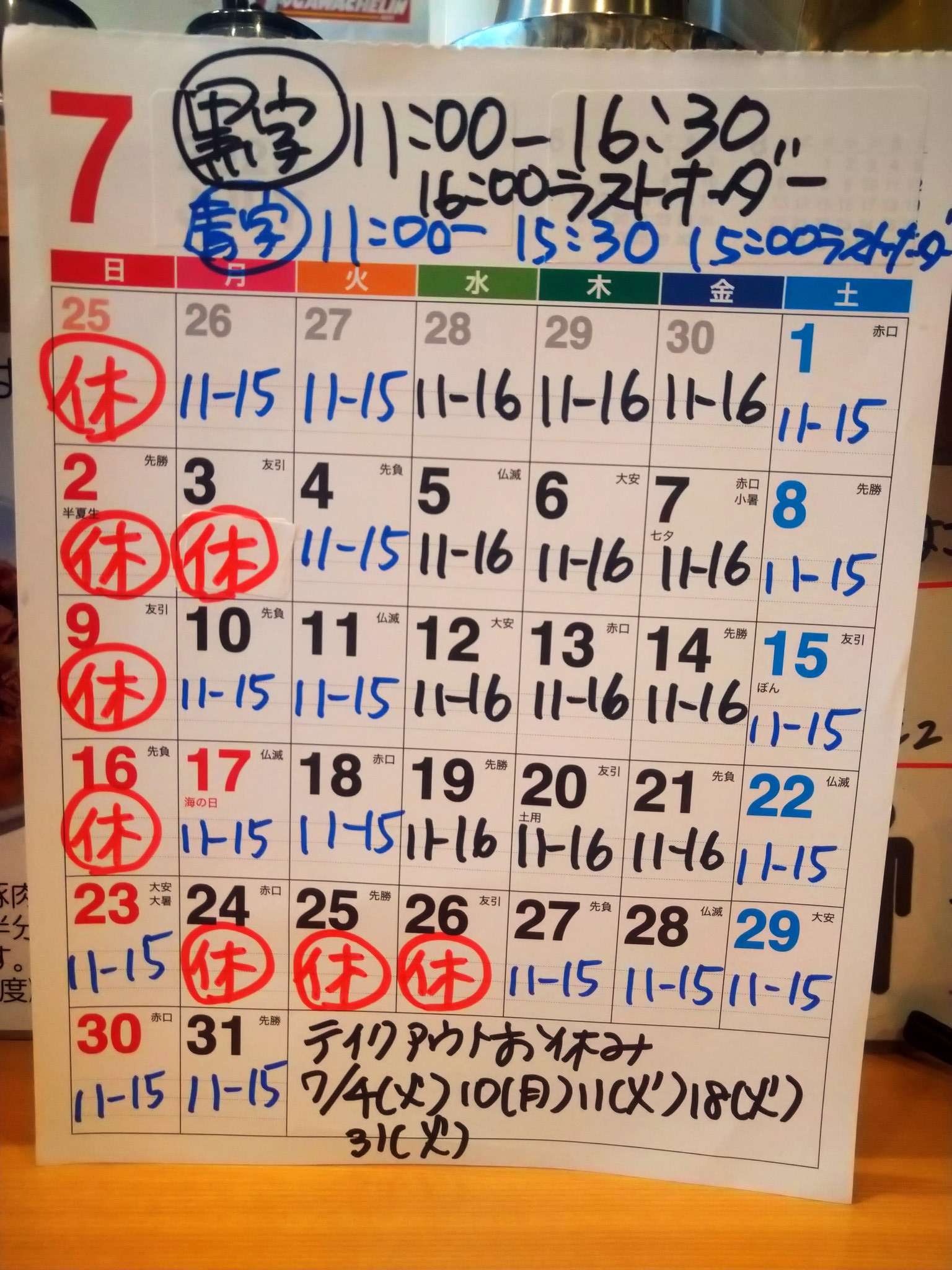 【オーダーご相談ページ・参考価格表】11/12〜11/16オーダー休み