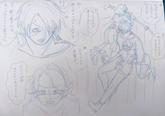 覚悟決める🍸ちゃん 