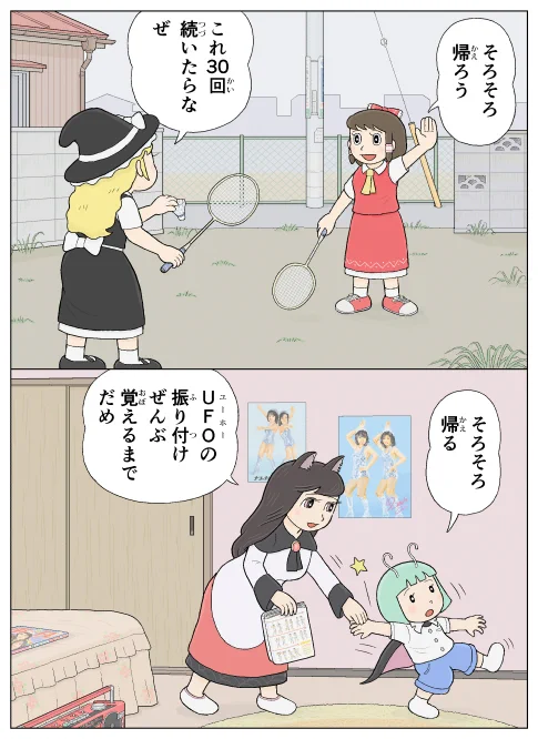 何年か前に上げたクリアするまで帰してくれない お友達 