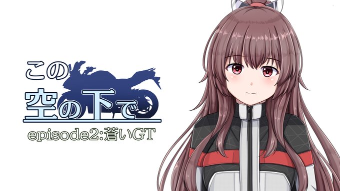 #フォロワーの8割が経験したことないこと 
自作立ち絵勢はそう多くは居ないはず…( ˘ω˘ ) 