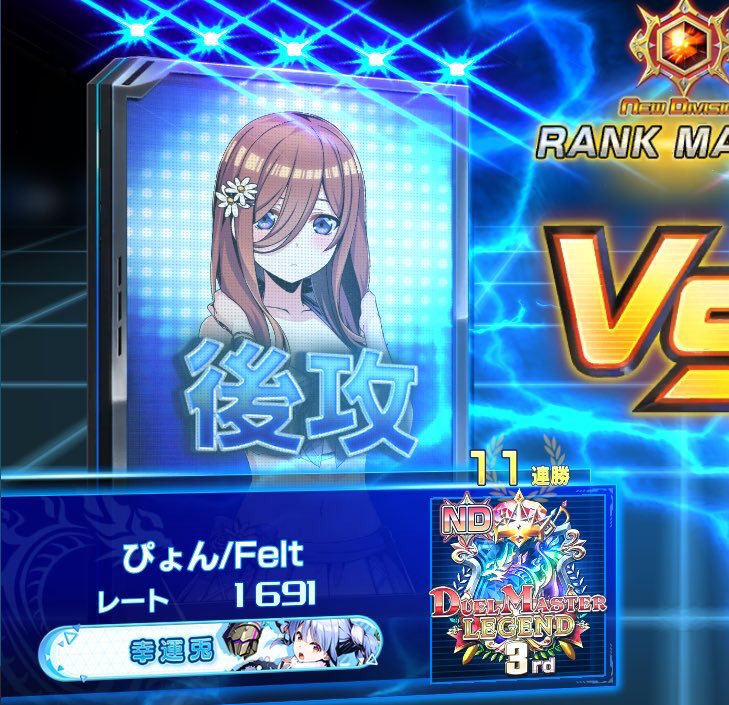 ぴょん* 【デュエプレ】 tweet media