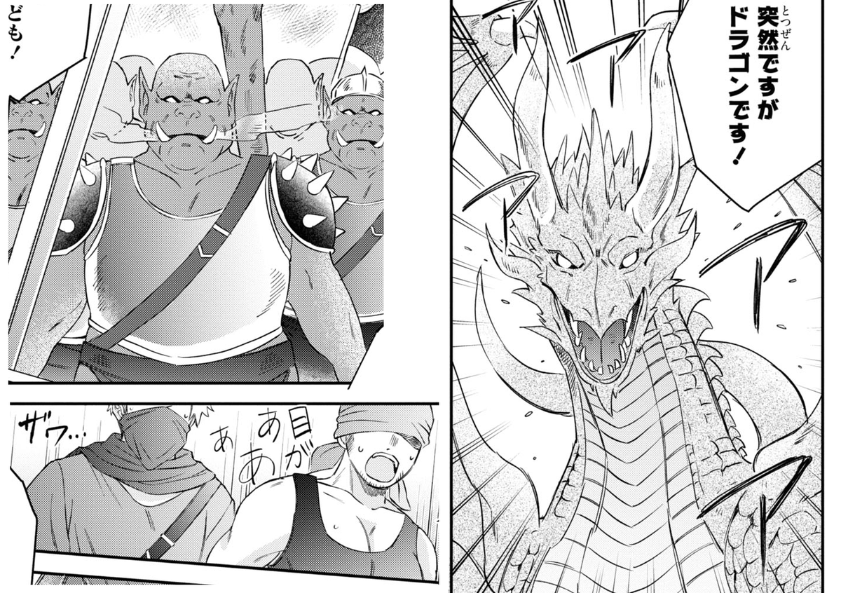 可愛い主人公達と一緒に、可愛いゴブリンやドラゴンや盗賊もよろしくお願いします(?) 