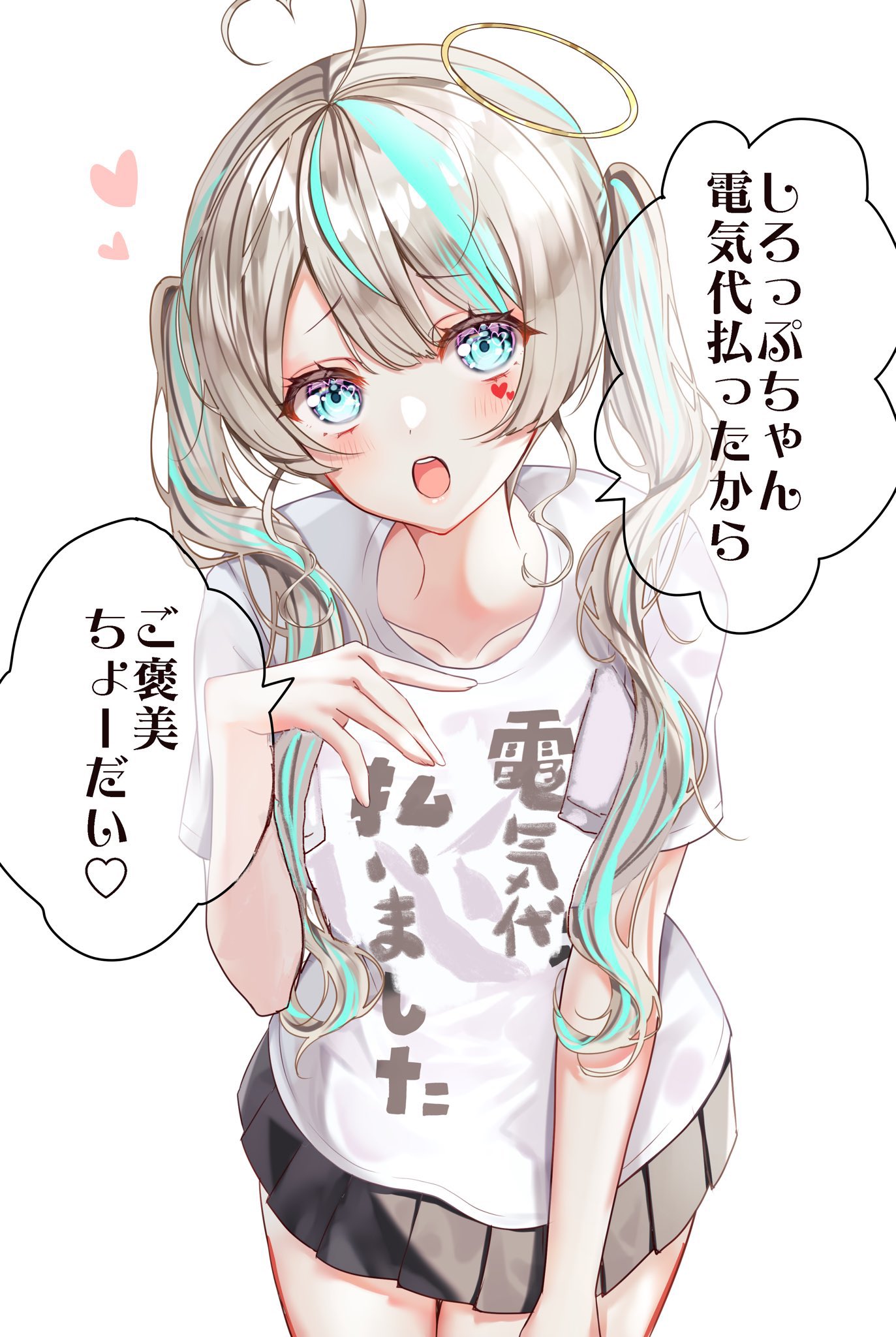 期間限定・特典付】天羽しろっぷがうっかりデザインしたイナズマ