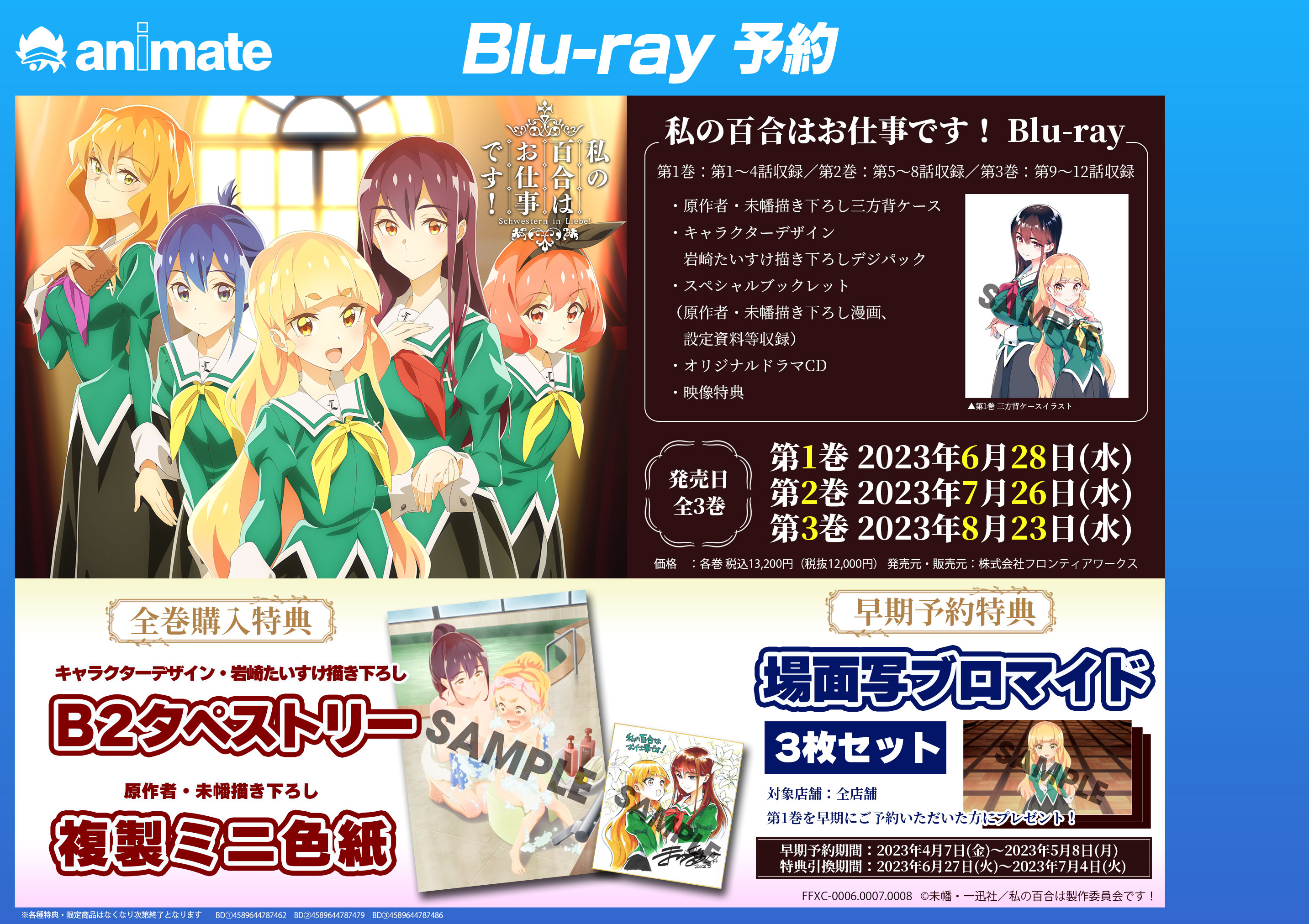 アニメイト秋葉原 على X: 