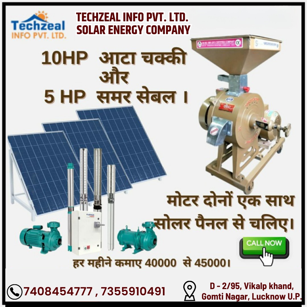 techzealpvtltd's tweet image. अपनी आटा चक्की सोलर पैनल के साथ शुरू करें।🌞
जीवन भर लाभ पाएं ना बिजली के बिल ना डीजल का झंझट
केंद्र व राज्य सरकार द्वारा दी जा रही सब्सिडी का लाभ पाएं।
आज ही हमसे संपर्क करें।👈
📱7408454777
#solarongridinvertor 
#solaroffgridinvertor
#poweroptimizer #solarenergy #greenenergy