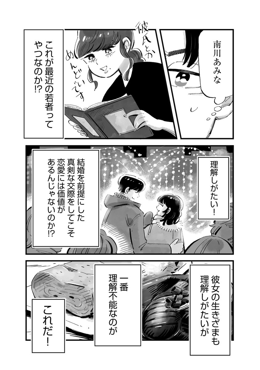 『果たしてコークハイともつ焼きは合うのか』 (2/3) #じゃああんたが作ってみろよ