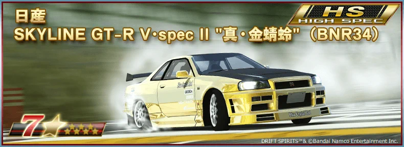 ドリフトスピリッツ公式 on X: 