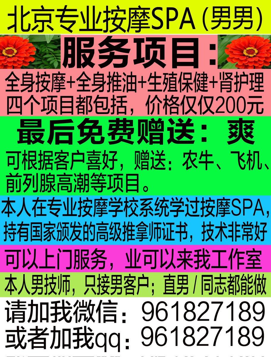 AjGbp29653's tweet photo. 北京同志spaξ北京同性按摩ξ北京帅哥spa https://t.co/FEfy9ISjy3