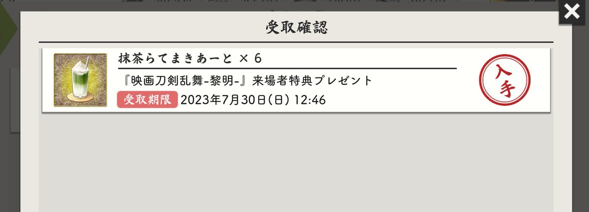 うおおおお抹茶らてまきあーとうおおおお https://t.co/rCQONgWLGp