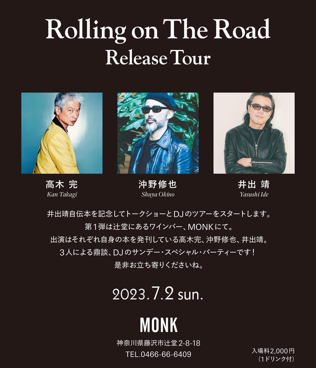 kantakagi's tweet photo. 明後日　日曜　辻堂
DJタイムのみは
1000円。
井出靖
Rolling On The Road
リリース記念
2023.7月2日(Sat)
MONK
神奈川県藤沢市辻堂2-8-18
TEL.0466-66-6409
高木完
沖野修也
井出靖
入場料2,000円1ドリンク付
14時〜15時
トーク
(入れ替え制)
15時〜17時
DJ Time
17時〜18時
トーク
(入れ替え制) https://t.co/Gv6d5MqQvI