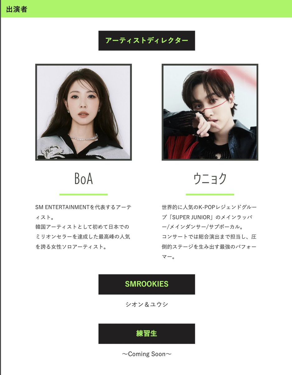 BoA SOURCE 🌟 on Twitter "BoA will participate as an 'artist director