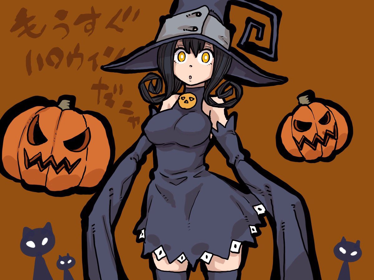 Soul Eater Pumpkin