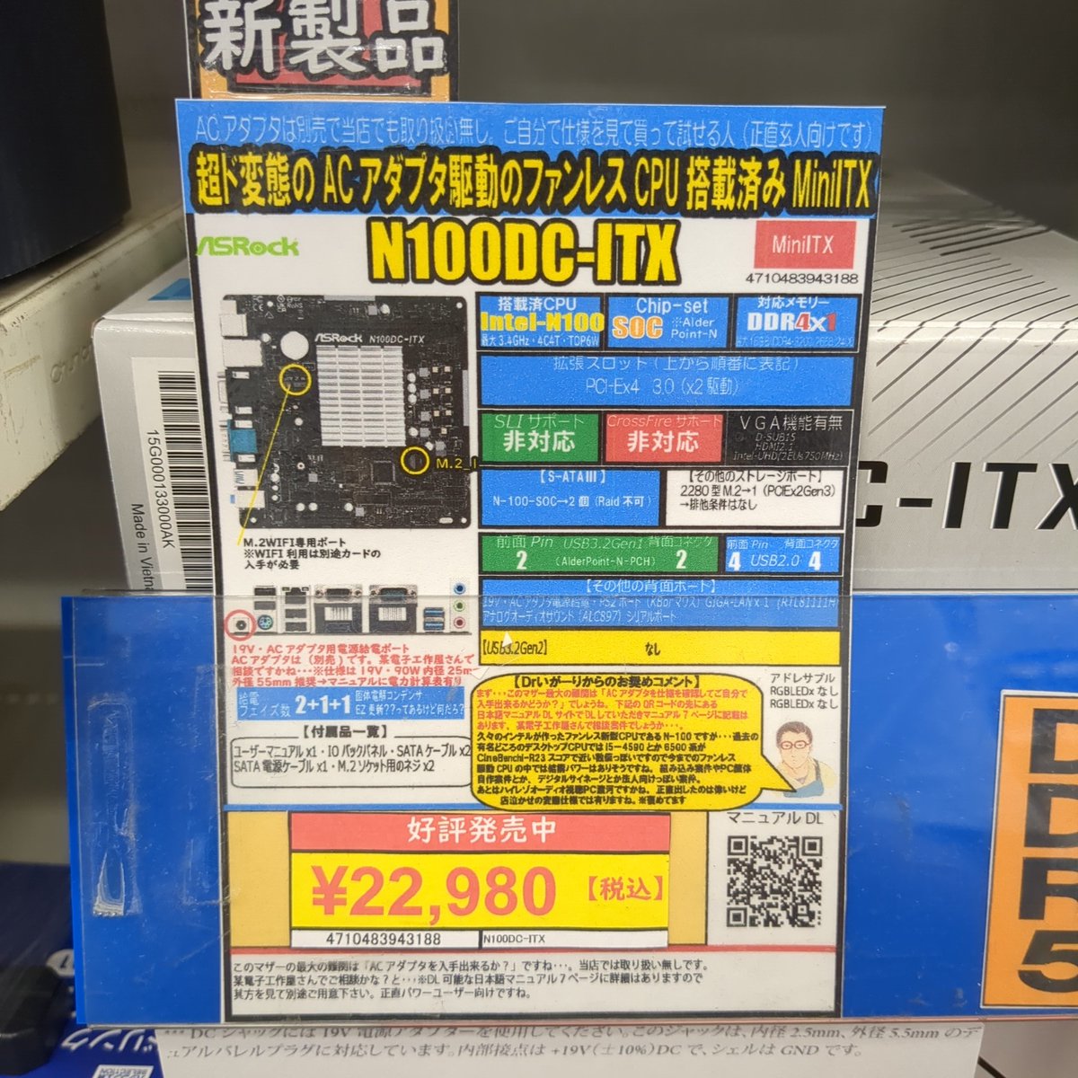  On Twitter 1 ASRock N100DC ITX 22 980 intel N100 AC 