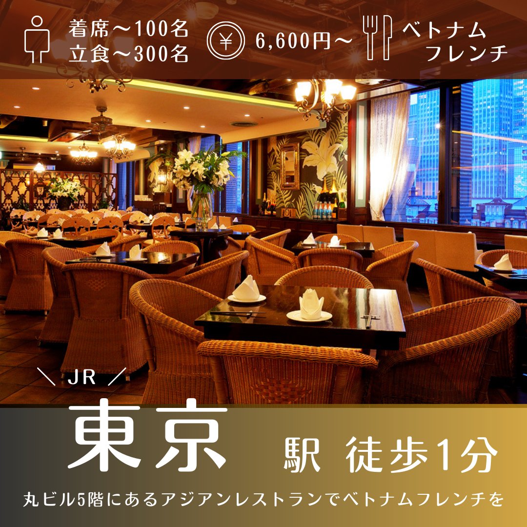 gurupra_'s tweet photo. グルメプラスが今イチオシな会場をご紹介♬ 

東京駅から徒歩1分  
《カサブラ���カシルク 丸の内店》の素敵な情報を皆様へお届けいたします😉 
https://t.co/K3TPIuKs90

会場選びに迷ったらぜひグルメプラスまで！ お気軽にお問合せください。
https://t.co/ktlYLm71Wm https://t.co/GNV4kLKnod