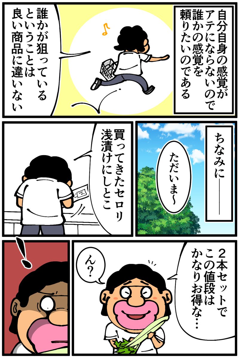 誰でもいいので自分以外の誰かの感覚をアテにしたい 