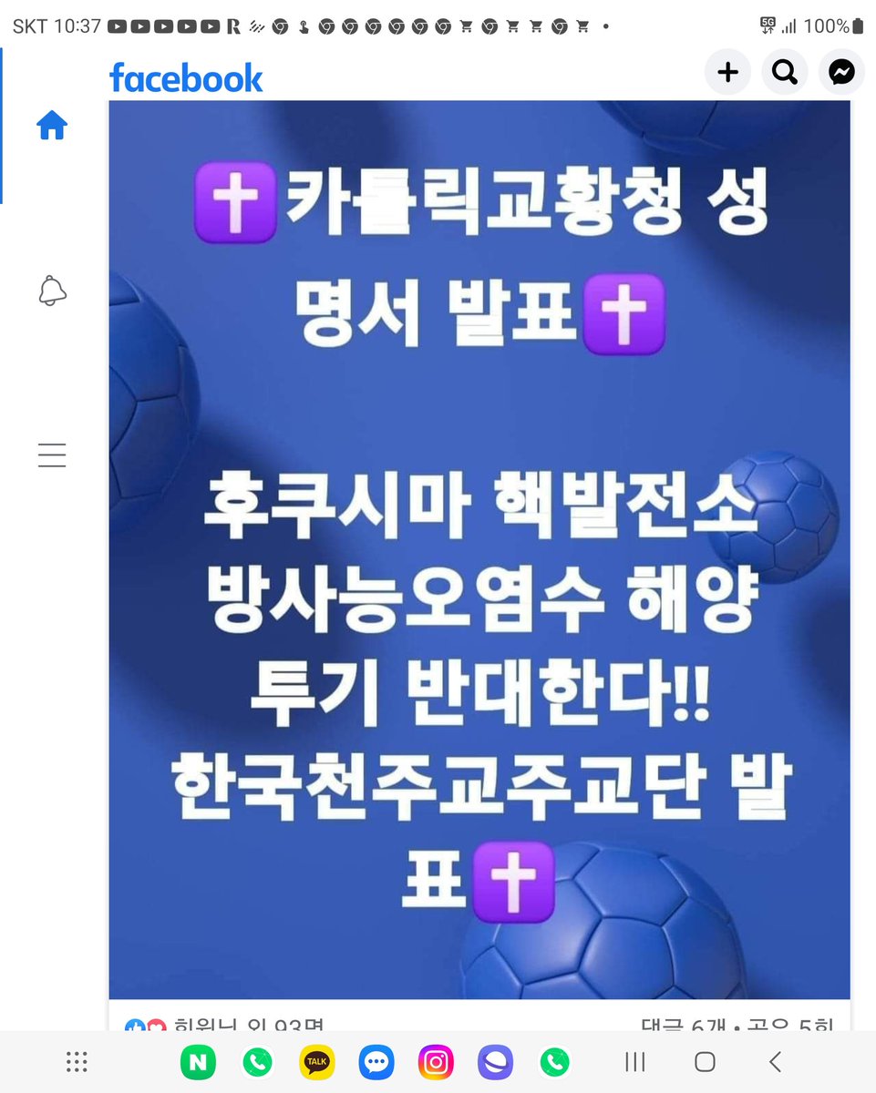 결사반대