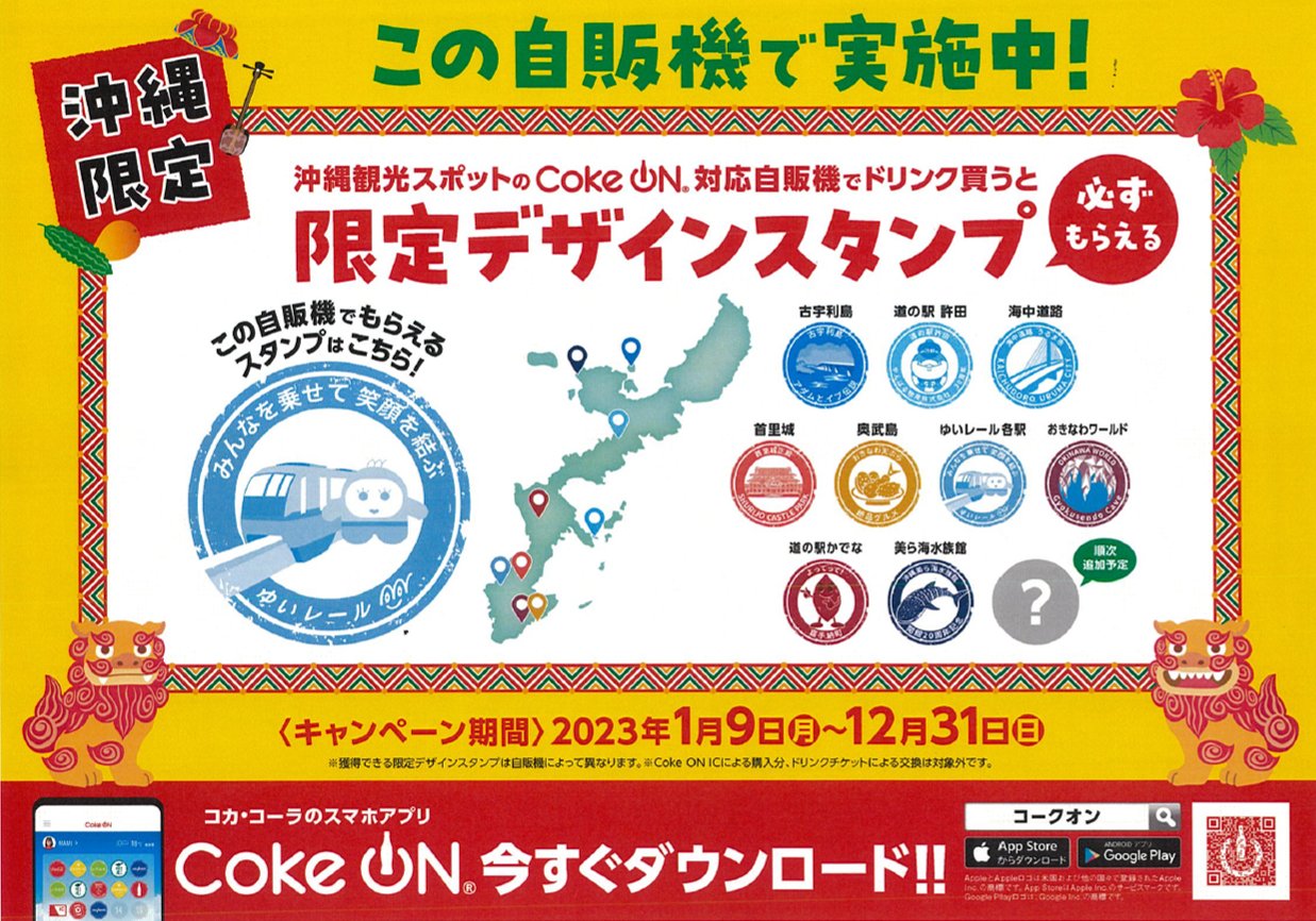 ゆいレール19駅スタンプコンプリート ゆいレール19駅スタンプコンプリート - メルカリ