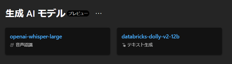 sotongshi's tweet image. モデルカタログはもう試した

qiita.com/kkawano_neko/i…

qiita.com/kkawano_neko/i…

#AzureML #Azure #whisper #databricks #dolly