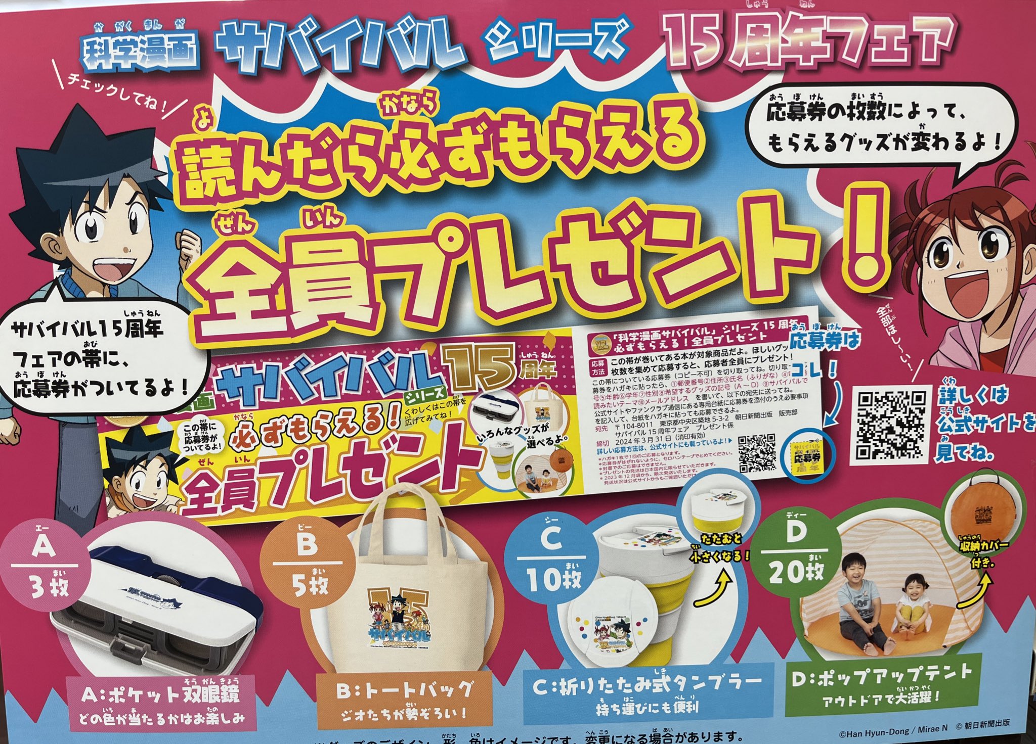 リ*リ様 36冊まとめ売り⭐︎サバイバルシリーズなど リ*リ様 36冊まとめ売り⭐︎サバイバルシリーズなど 科学漫画
