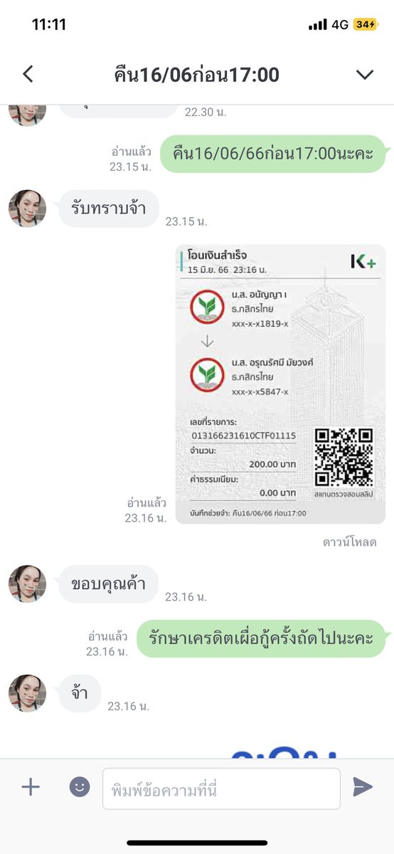 อีนี่อีกคนเป็นแม่คนแล้วยังโกงอีเปรต
#ปล่อยเงินกู้ #เงินกู้นักศึกษา #ปล่อยกู้รายวัน #เงินกู้ออนไลน์ #ยืมเงิน #กู้เงิน #เงินด่วน #เงินด่วนโอนเข้าบัญชี