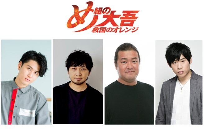 News: Megumi no Daigo: Kyuukoku no Orange (Firefighter Daigo: Rescuer in Orange) reveals additional cast members; action drama TV anime by Brain's Base premieres in Fall 2023 #め組の大吾 #救国のオレンジ #救オレ listani.me/megumidaigo-ca…