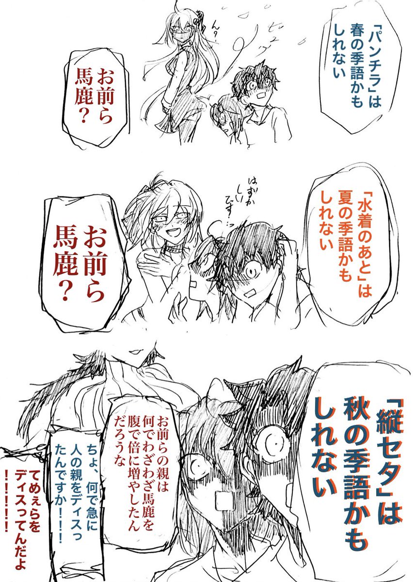 国語教師の芹沢先生に助けを求めるぐだ学のぐだーず (半分実話)