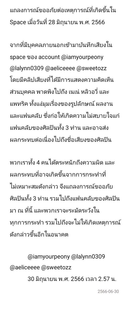 ขอโทษต่อเหตุการณ์ที่เกิดขึ้นนะคะ ที่โพสต์ช้าเพราะหลับเพิ่งตื่น น้อมรับ และปรับปรุงทุกการกระทำค่ะ
