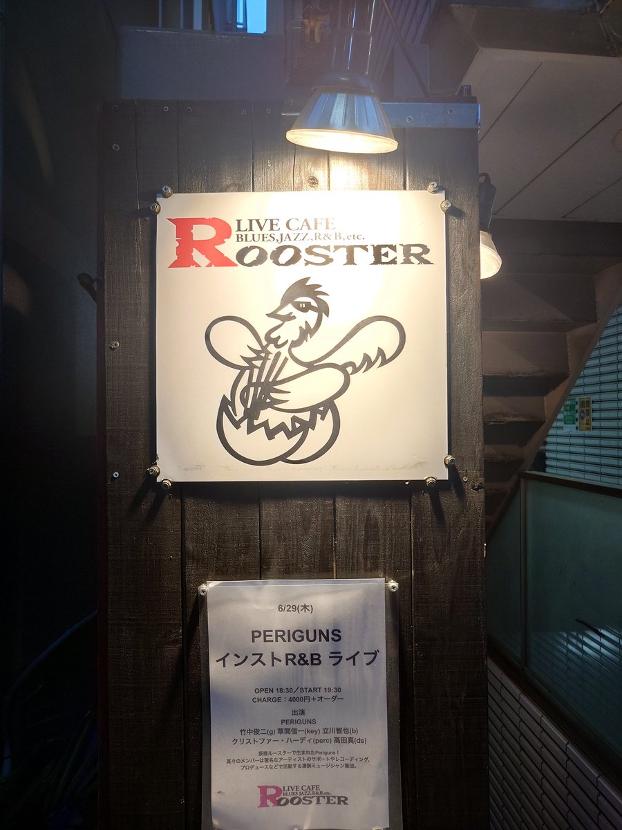 rumi_hayashi's tweet photo. 昨日は、久しぶりのPERIGUNS♥
やっぱり敏腕揃い!凄すぎ!
【PERIGUNS】
INSTRUMENTAL R&B LIVE
Gt.竹中俊二
Key.草間信一
Bs.立川智也
Ds.高田真
Per.クリストファー・ハーディ
#PERIGUNS
#荻窪ルースター #荻窪
#竹中俊二
#草間信一
#立川智也
#高田真
#クリストファーハーディ https://t.co/khAz79DWaJ