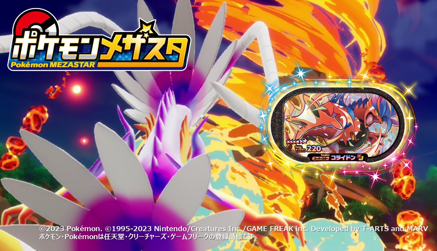 ポケモンメザスタ 当選品 ザシアン ザマゼンタ 値下げ 【公式通販】