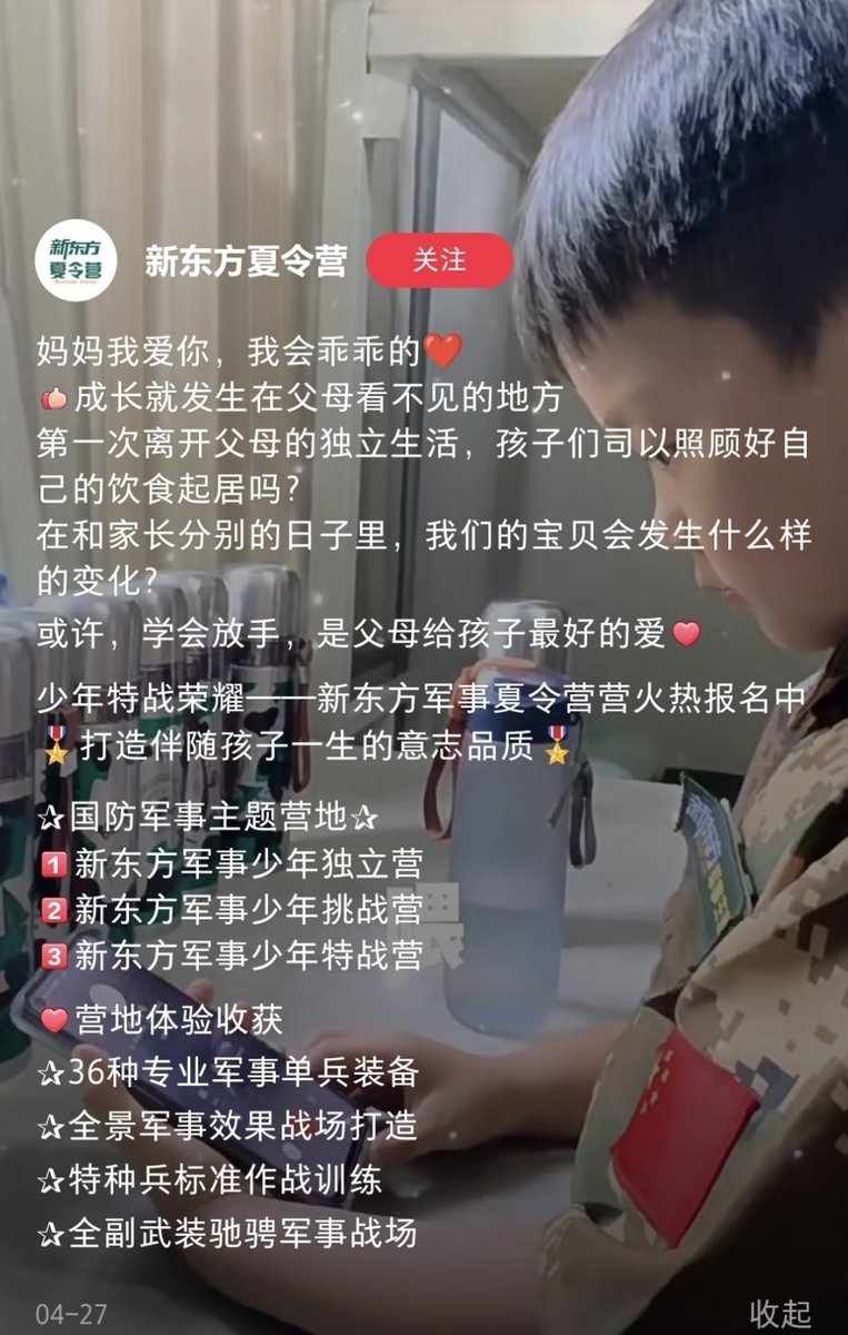 ซอฟท์พาวเวอร์อย่างต่อเนื่อง 2023 ค่ายฤดูร้อน 特战荣耀 ปี2 ก่อนนี้ก็มีค่ายวิทยาศาสตร์ดาราศาสตร์อวี๋ถู
อิทธิพลเชิงบวกของตัวละคร/ซีรีส์ต่อผู้ชมอย่างที่ #หยางหยาง เคยพูดไว้
รั่วไป๋ เซียวไน่ เยี่ยซิว อวี๋ถู เยี่ยนโพ่เยว่ สร้างกระแส&amp;เป็นที่จดจำในสายอาชีพนั้น
รอชมนักผจญเพลิง 'ซ่งเยี่ยน'