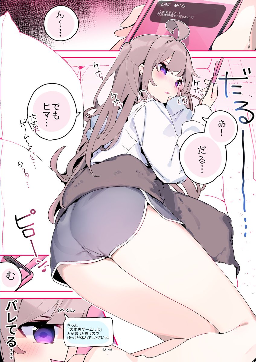 6月に投稿した ネトゲ友達ちゃんまとめ (1/3)