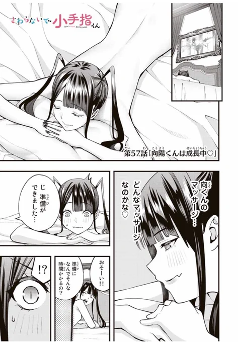 リラックス効果の高いマッサージの話