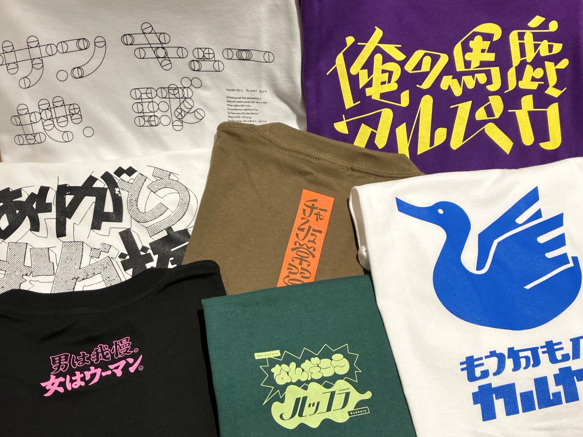 ジョイマン ラップ Tシャツ L 新品 ありがとうオリゴ糖 日刊タイポ-