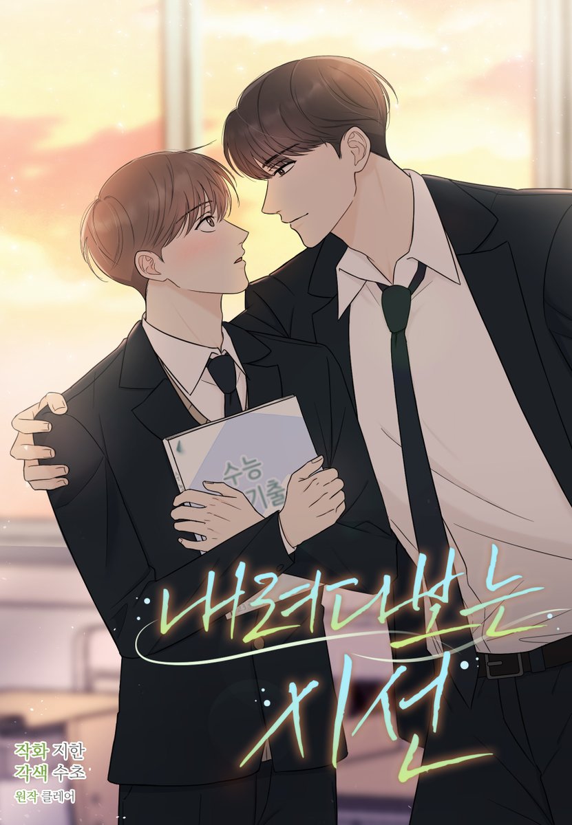 dw_ci_notice's tweet photo. 《내려다보는 시선》 리디 인기 웹소설
마침내 웹툰화 첫 런칭!🎊

1~6화 동시 오픈 중이니😘
지금 #리디북스 에서 만나요~💙

리디북스▶ https://t.co/rs7hGXadl7

#내려다보는시선 #내시선 #BL #캠게 #청게 
#학원물 #캠퍼스물 #계략공 #순진수

【RT 2명】🍗 푸라닭 블랙마불로 set 🎁 https://t.co/ytNCfDoImS