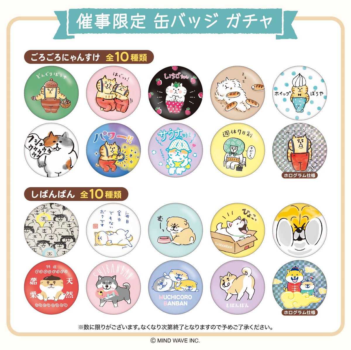 新品未開封 ゴロゴロにゃんすけ しばんばん 缶バッジ ガチャ 15点セット □EVENT□ 🎪#ごろごろばんばんマルシェ🎪 #京都ロフト 追加情報