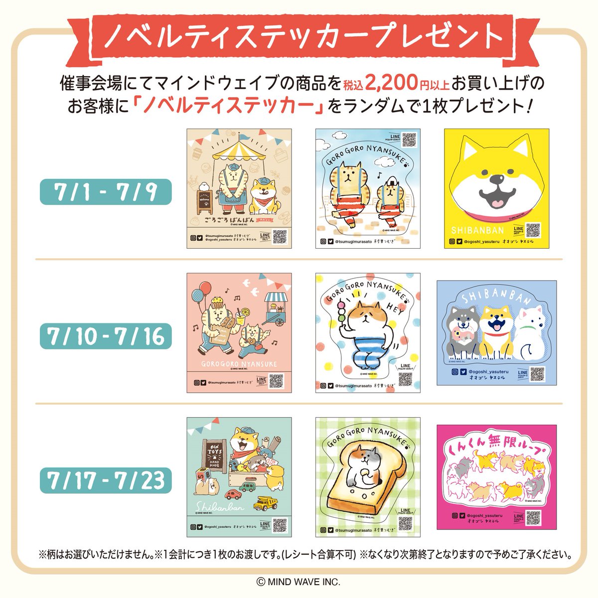 □EVENT□ 🎪#ごろごろばんばんマルシェ🎪 #京都ロフト 追加情報