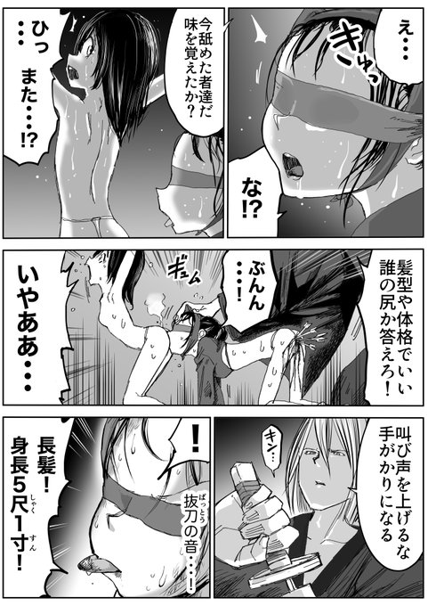 しのびのザンラン2話 26p 