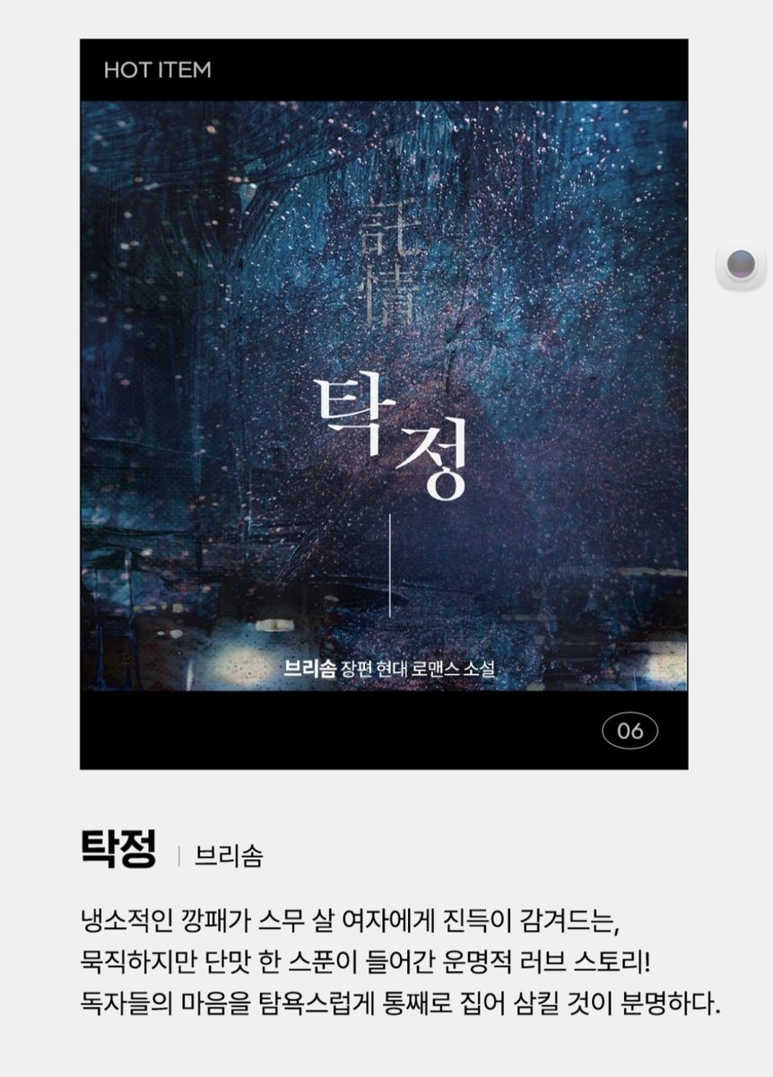 리디 7월 로맨스 트렌드 매거진
독자들이 선택한 작품에 들어갔습니다. 감동의 눈물...ㅜㅜ 감사합니다 :)

ridi.onelink.me/fRWt/8l8nm50k