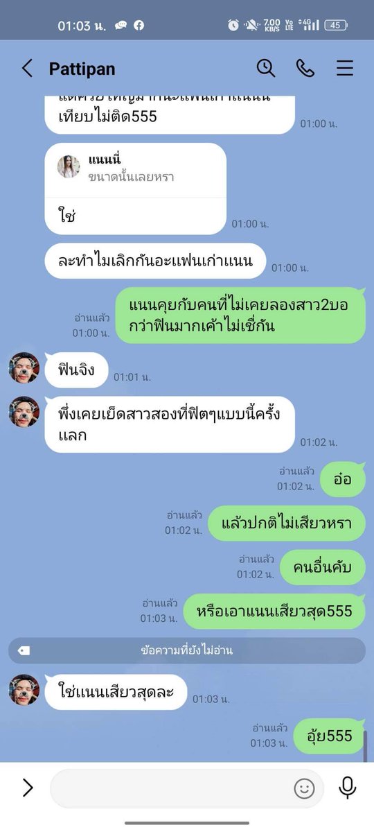 เด็ดหรือไม่เด็ดดูเอาเองขนาดมีแฟนผู้หญิงนะยังมาติดได้ขนาดนี้
