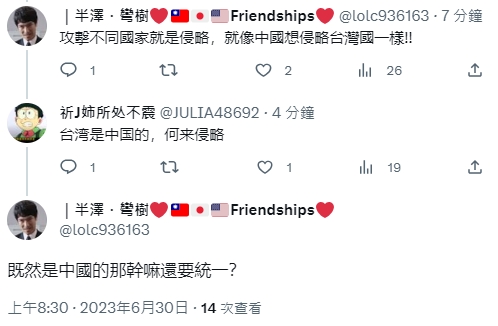 lolc936163's tweet photo. 無限迴圈如下:

小粉紅: 台灣是中國的，何來侵略?

我: 既然是中國的，幹嘛還要統一?

小粉紅: 因為現在不是中國的。

我: 攻擊不同國家就是侵略。

小粉紅: 台灣是中國的，何來侵略?

我: 既然是中國的，幹嘛還要統一?

小粉紅: 因為現在不是中國的。

��: 攻擊不同國家就是侵略。 (返回第一條) https://t.co/S0qjxhSor1