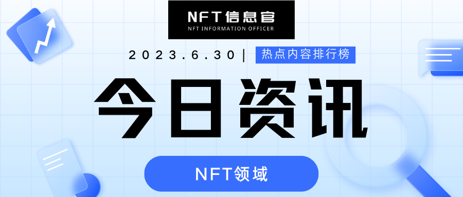GodLeeks's tweet photo. 1、#Web3 内容平台 #Mirror 推出Writing NFT 2.0
2、#NFT 原生看涨期权协议 #HookProtocol 完成300万美元融资
3、美国前第一夫人 #MelaniaTrump 将于7月4日前发行NFT系列
4、#CandyDigital 与 #PalmNFTStudio 宣布合并,并与知名IP合作
5、NFT基础设施协议 #Cardinal 宣布将逐步关停 https://t.co/3qgWnLdDr1