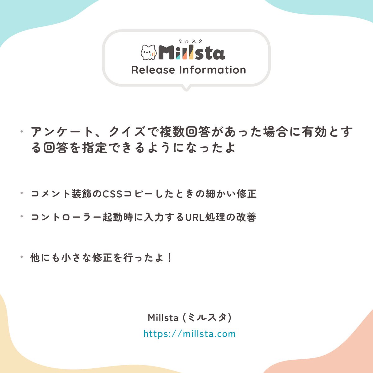 Millsta_jp's tweet photo. 今日で一年の半分が終わりだね。早いね〜😮
そんなわけで(?)、Millstaをアップデートしたよ。
大きな変更点は、アンケート・クイズで複数回答があったときの有効コメント設定ができるようになったことだよ。
他にも更新しているので👇やログインしてお知らせをチェックしてね👀
#Millsta #ミルスタ https://t.co/JW79mOLo2Z