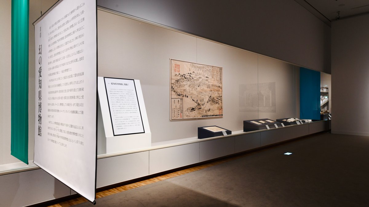 apmoa's tweet photo. #幻の愛知県博物館 展（6/30-8/27）は、今から145年前に名古屋・大須にできた博物館の活動を紹介する企画展✨
文化財という言葉もまだない時代、博物館建設に携わった人たちはどんなあるべき博物館の姿を思い描いていたのでしょう。
日本の博��館史も紐解きながら、愛知県博物館の実像に迫ります☺️！ https://t.co/FMkiiDpVu2