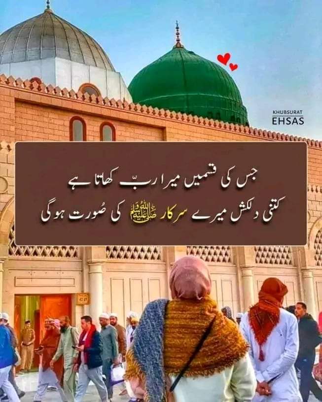 ﷽
السلام علیکم ورحمتہ اللہ وبرکاتہ 🌹

⁧#خاتم_النبیین_محمدﷺّ⁩
⁧#درود_وسلام⁩

میری دعا ھے کہ رب کائنات آپ کو وہ سب عطا کرے
جوآپ کی دعاہے اوروہ بھی جودل میں چھپی خواہشات ہیں الله کریم آپ کی
نیندکوفرحت جاگنےکو برکت اوردعاؤں کو قبولیت عطا فرمائے

آمین یا رب العالمین