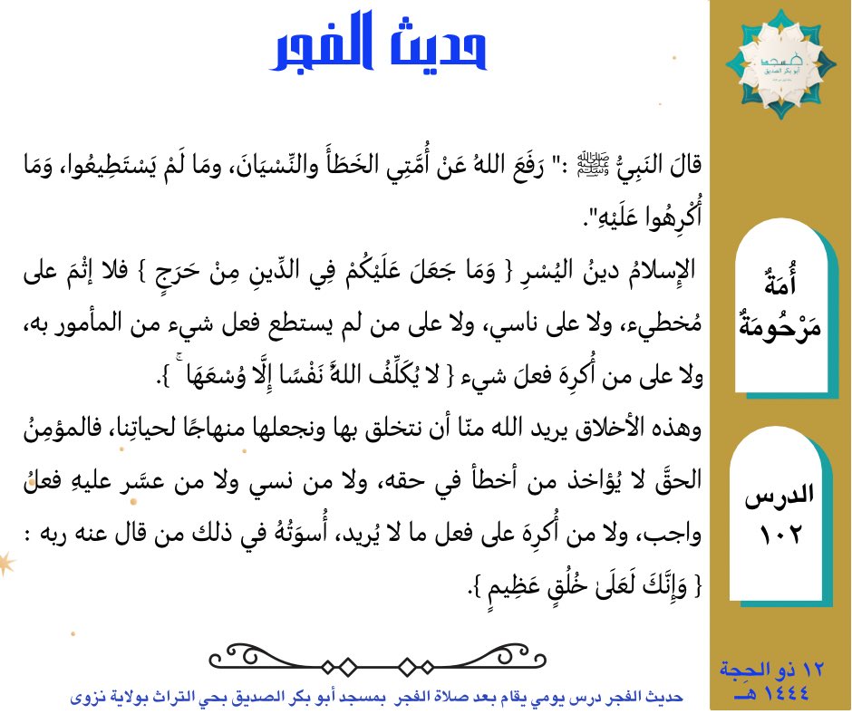 masjid abubaker (@masjid_abubaker) on Twitter photo 