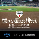 日本中が湧いたWCB。あの決戦に密着した映画がプライムビデオにて配信決定!