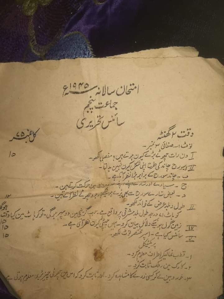 Likhaaaari's tweet image. یہ امتحانی پرچہ پاکستان بننے سے پہلے کا ہے اور ہمارے  سامنے سوچنے کے کئی در وا کرتا ہے۔ ہمارے آج کے پانچویں کلاس کے طلباء سے یہ پرچہ حل کروا کر دکھا دیں۔
1۔ پرچے میں پوچھے گئے تقریباً تمام سوالات Higher order thinking  سے تعلق رکھتے ہیں۔ وہی طالب علم جواب دے سکتا ہے جو
01/5